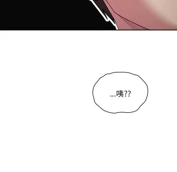 陌生的未婚妻第86話