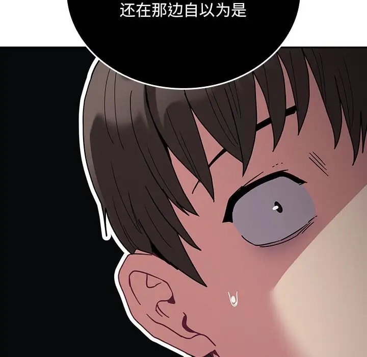 陌生的未婚妻第86話