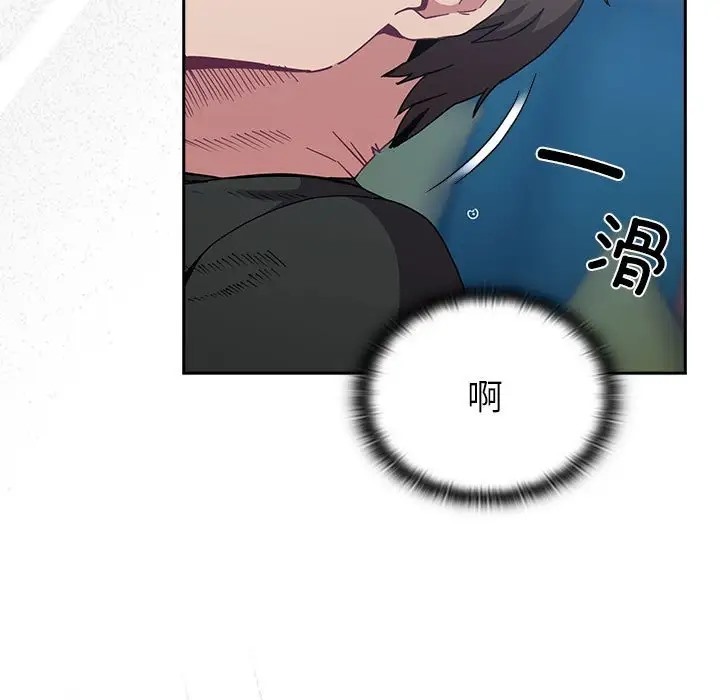 陌生的未婚妻第86話