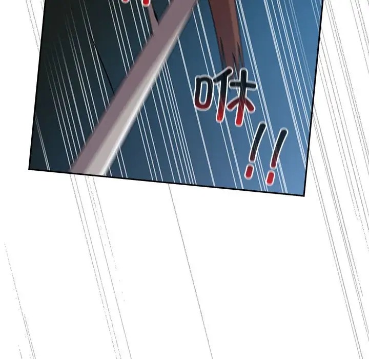 陌生的未婚妻第86話