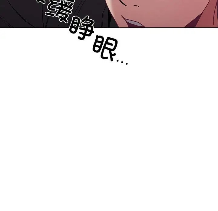 陌生的未婚妻第86話