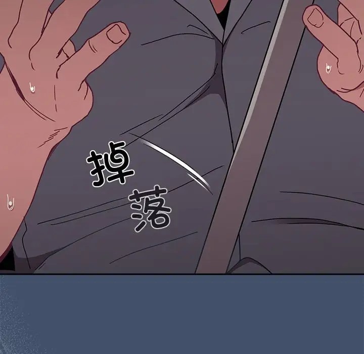 陌生的未婚妻第86話
