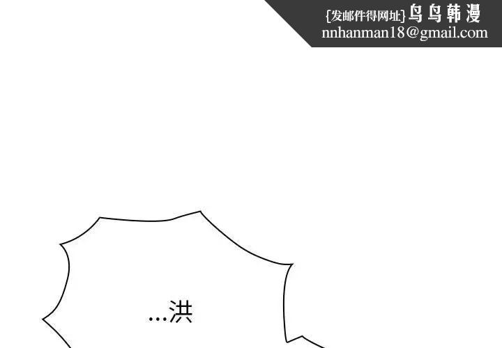 陌生的未婚妻第87話