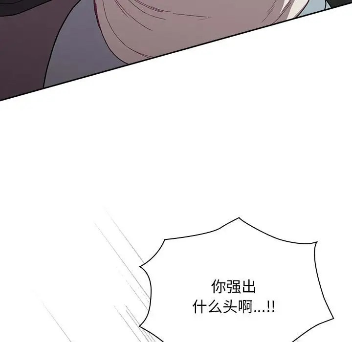 陌生的未婚妻第87話