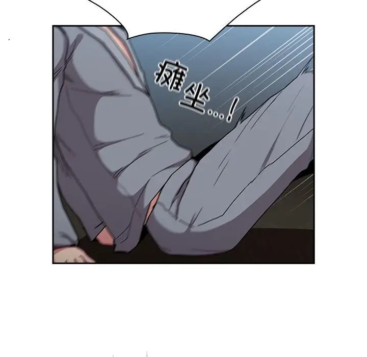 陌生的未婚妻第87話