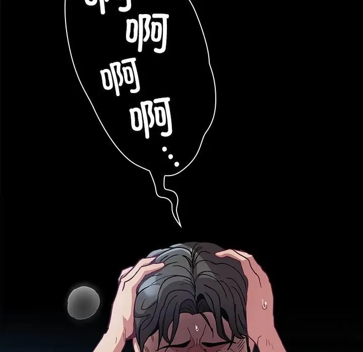 陌生的未婚妻第87話