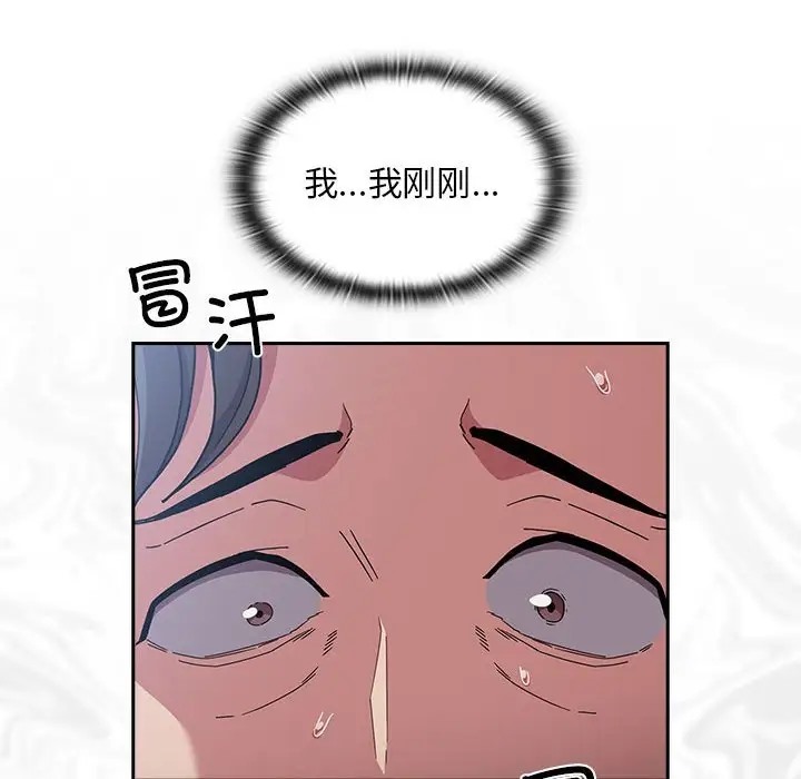 陌生的未婚妻第87話