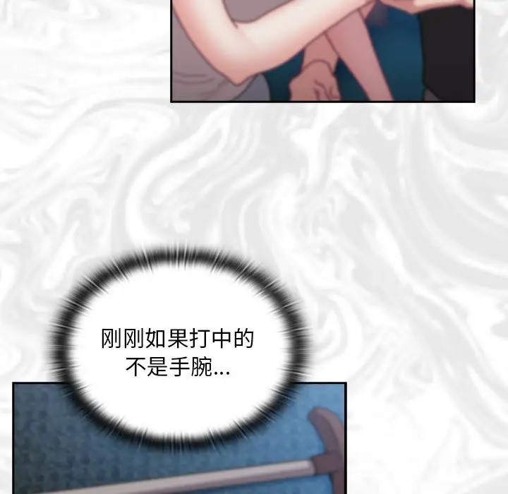 陌生的未婚妻第87話