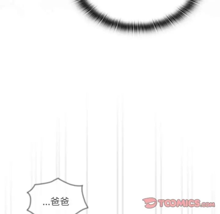 陌生的未婚妻第87話