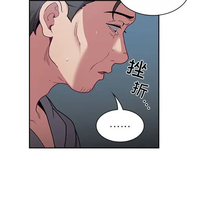 陌生的未婚妻第87話
