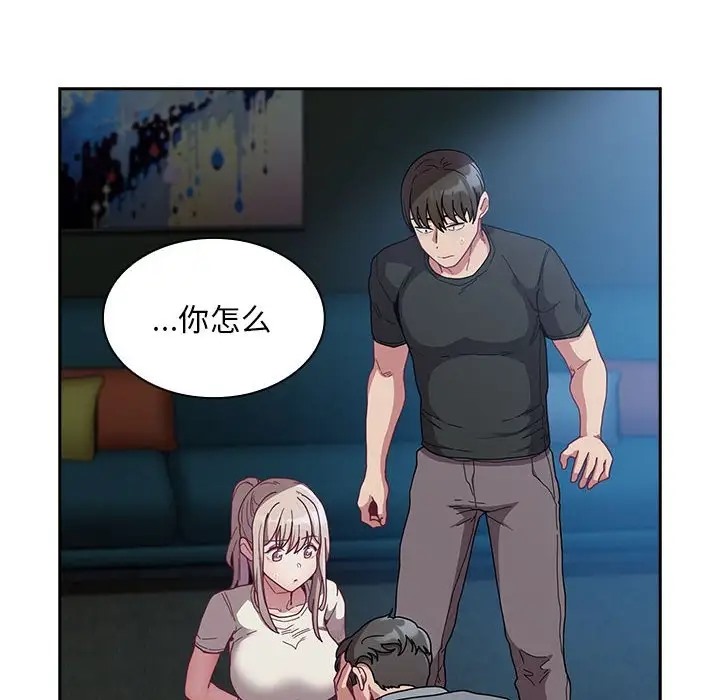 陌生的未婚妻第87話