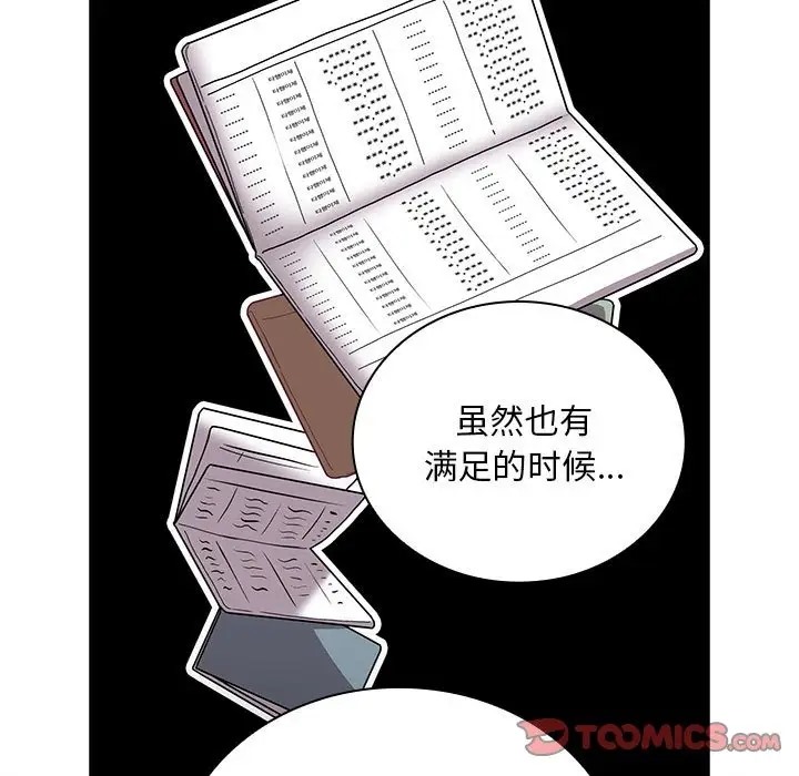 陌生的未婚妻第87話