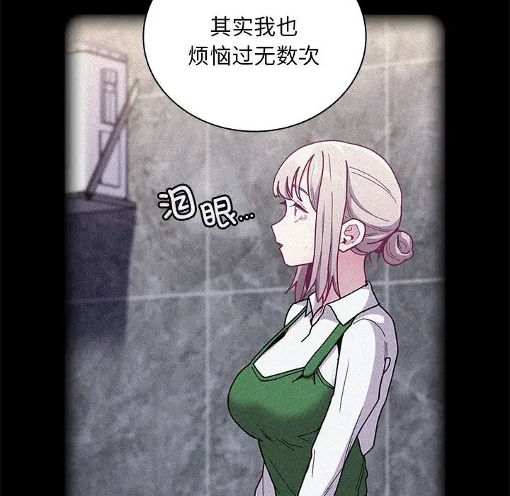陌生的未婚妻第87話