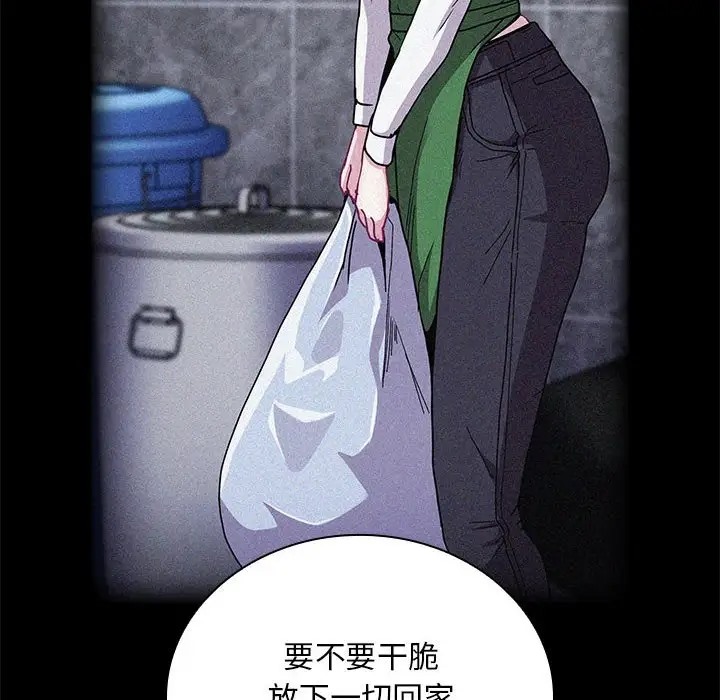 陌生的未婚妻第87話