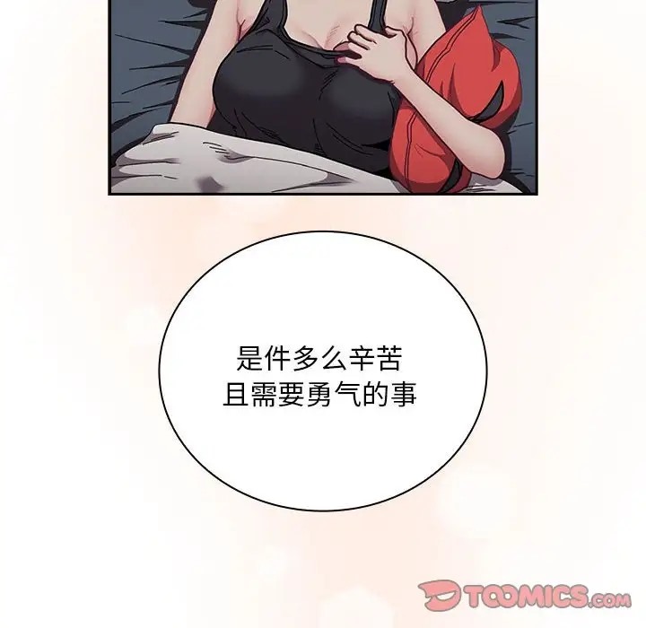 陌生的未婚妻第87話
