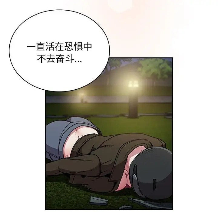 陌生的未婚妻第87話