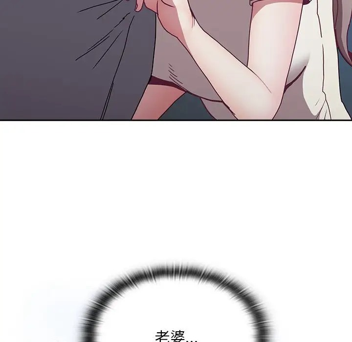 陌生的未婚妻第87話