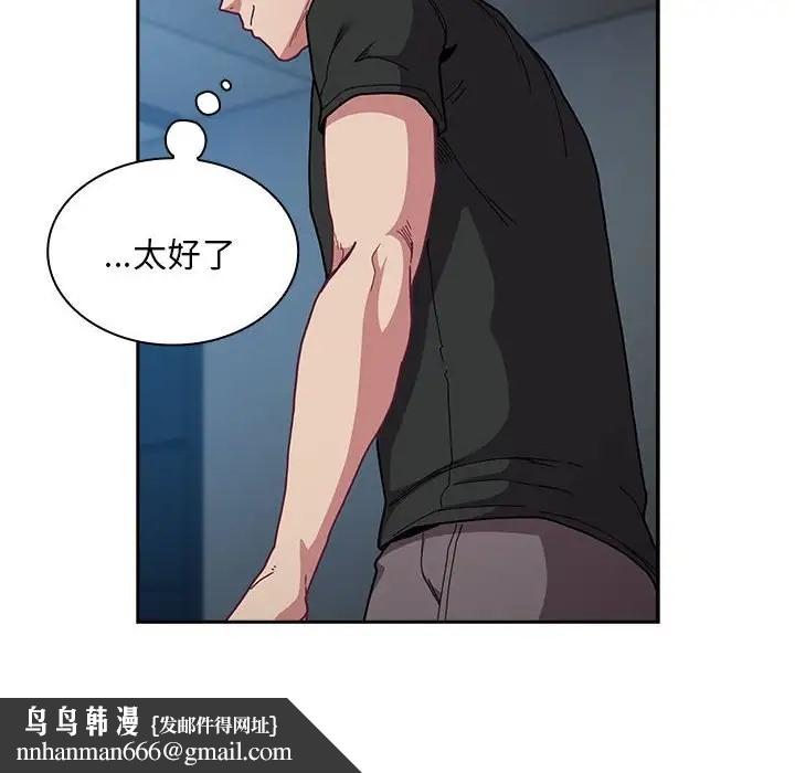 陌生的未婚妻第87話