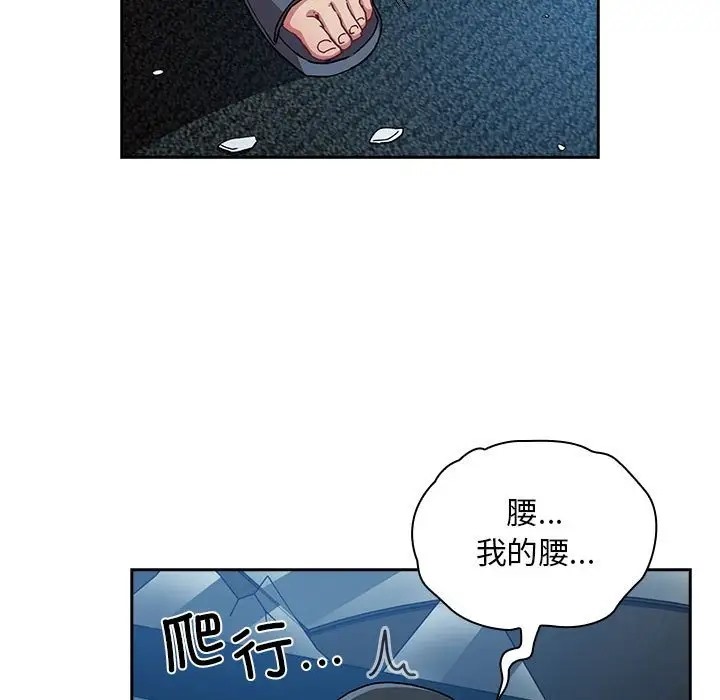 陌生的未婚妻第87話