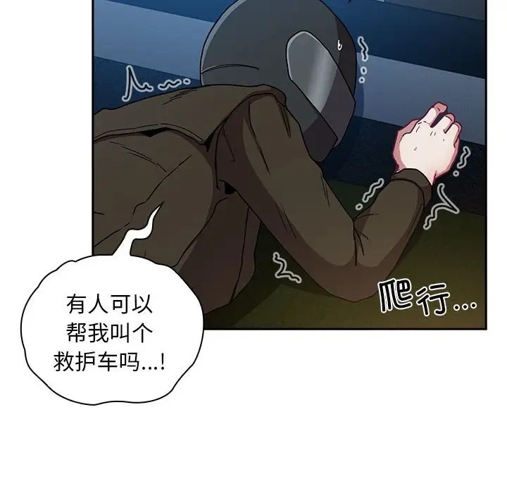 陌生的未婚妻第87話
