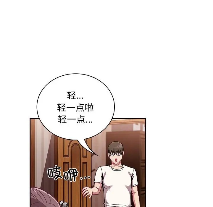 陌生的未婚妻第87話