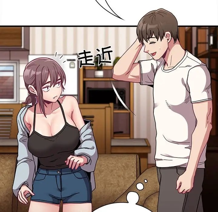 陌生的未婚妻第87話