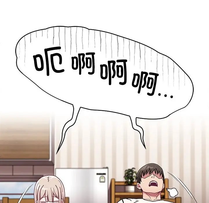 陌生的未婚妻第87話