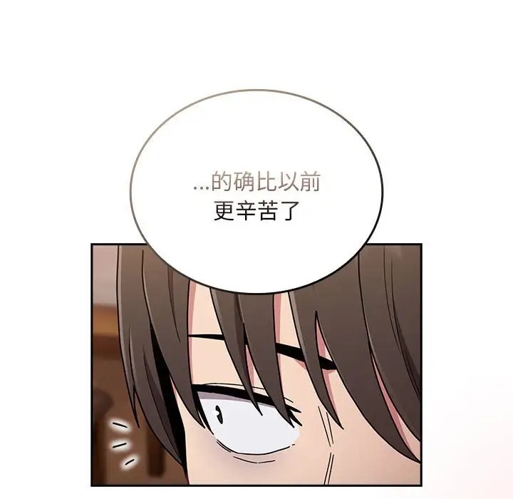 陌生的未婚妻第87話