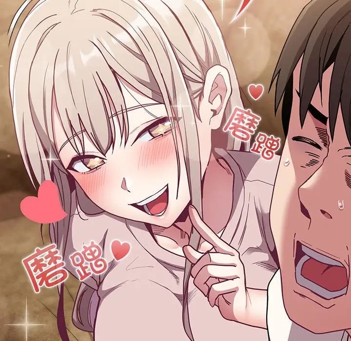 陌生的未婚妻第87話