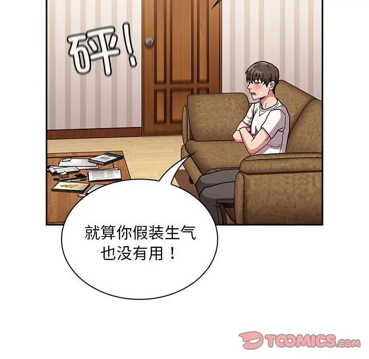 陌生的未婚妻第87話