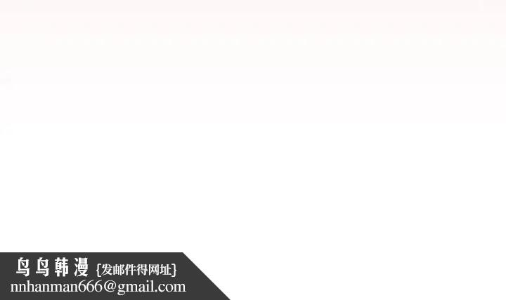 陌生的未婚妻第87話