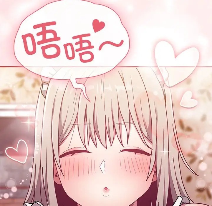 陌生的未婚妻第88話