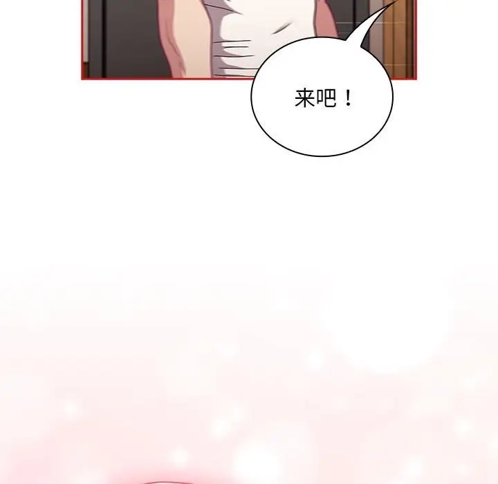 陌生的未婚妻第88話