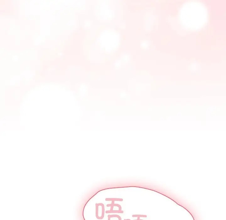 陌生的未婚妻第88話