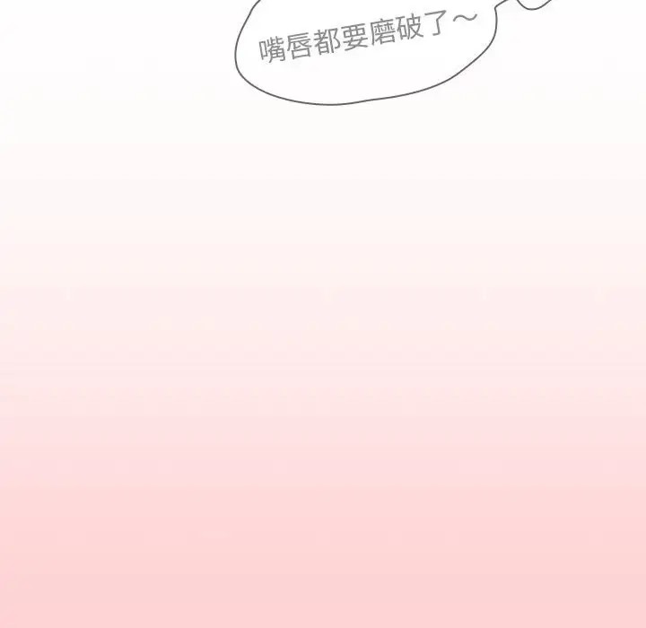 陌生的未婚妻第88話
