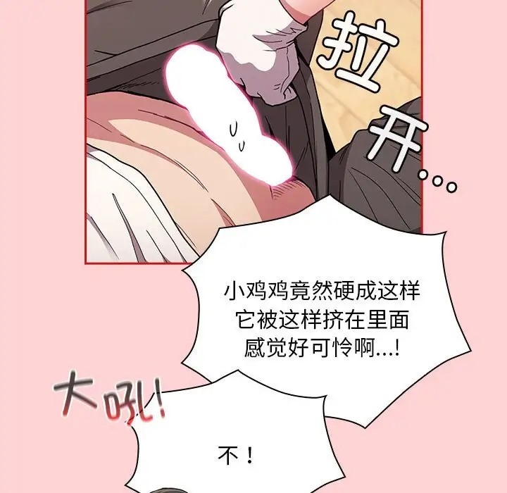 陌生的未婚妻第88話