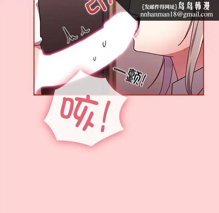 陌生的未婚妻第88話