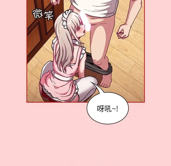 陌生的未婚妻第88話