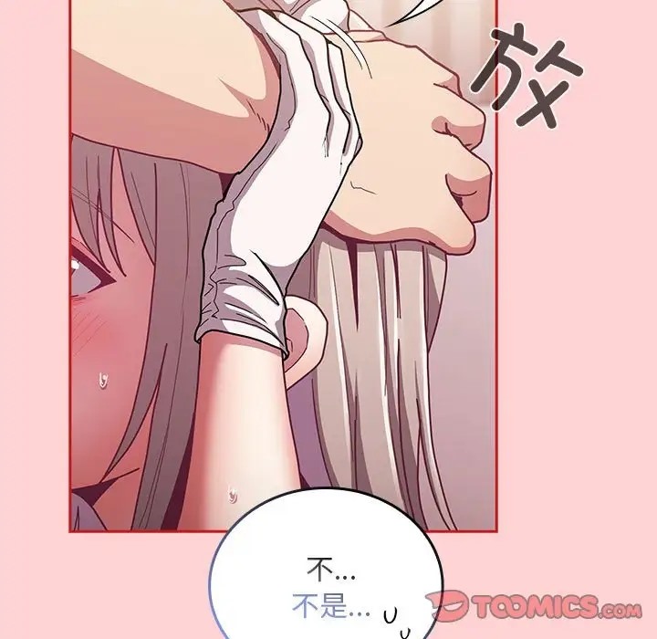 陌生的未婚妻第88話