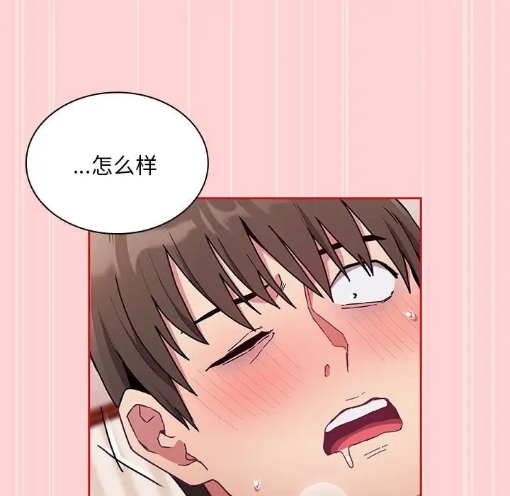 陌生的未婚妻第88話