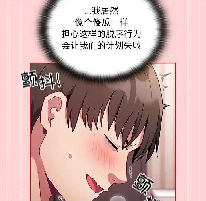 陌生的未婚妻第88話
