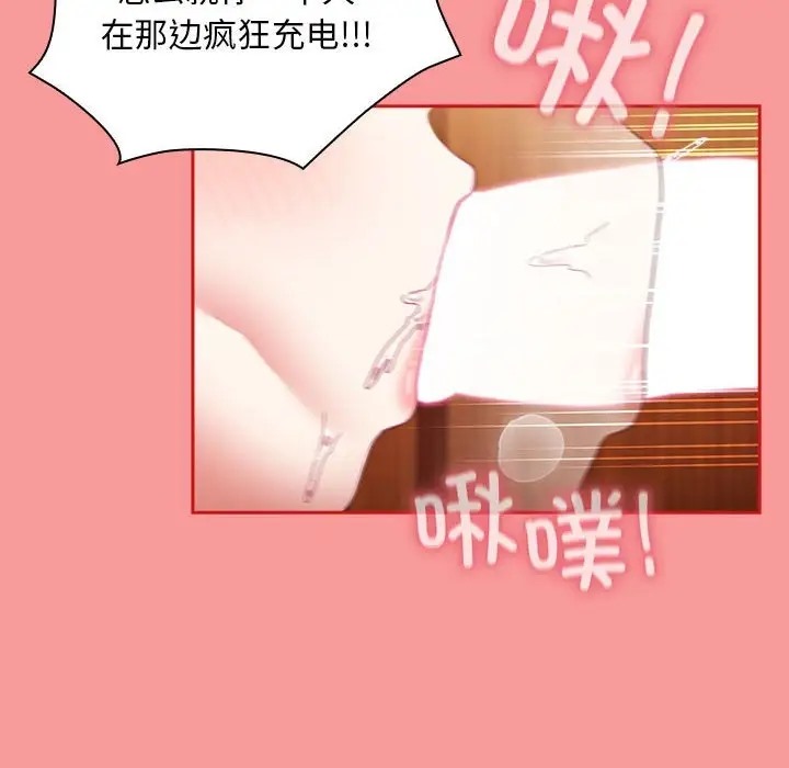 陌生的未婚妻第88話