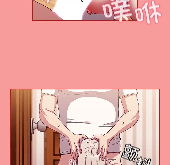 陌生的未婚妻第88話