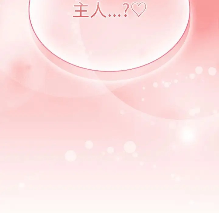 陌生的未婚妻第88話