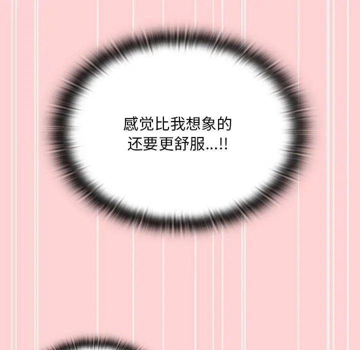 陌生的未婚妻第89話
