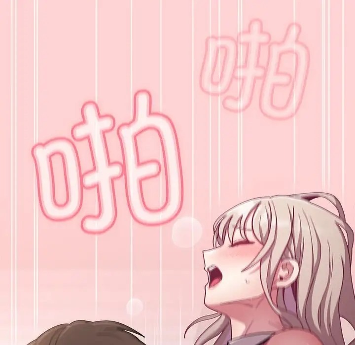 陌生的未婚妻第89話