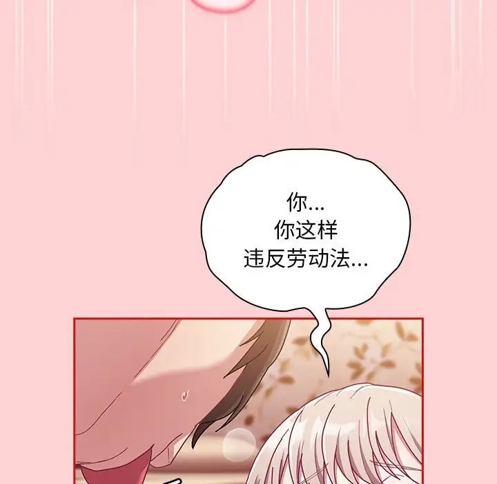 陌生的未婚妻第89話