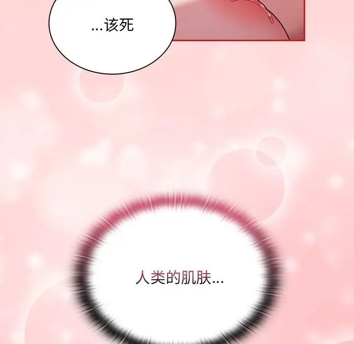 陌生的未婚妻第89話