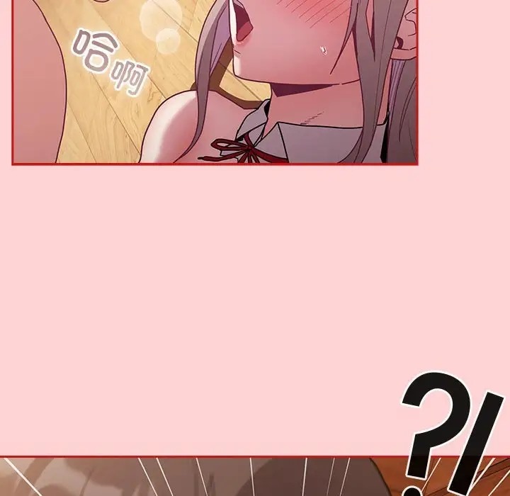 陌生的未婚妻第89話
