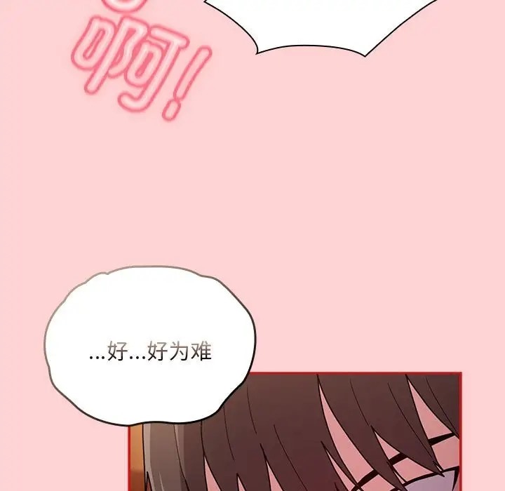 陌生的未婚妻第89話